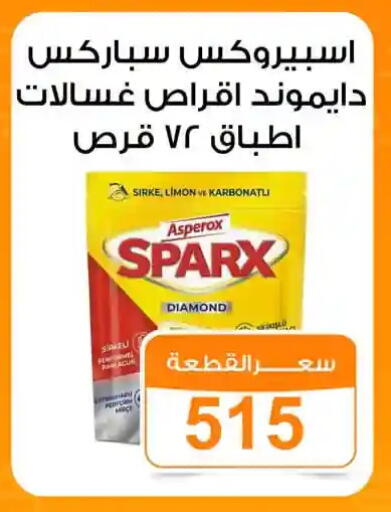 available at جملة ماركت in Egypt - القاهرة