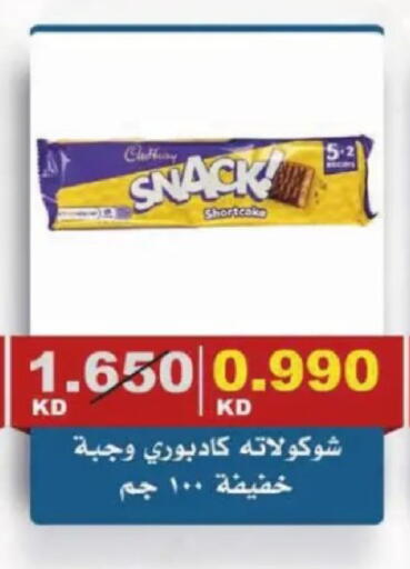available at Al Siddeeq Co-operative Association in Kuwait - Kuwait City