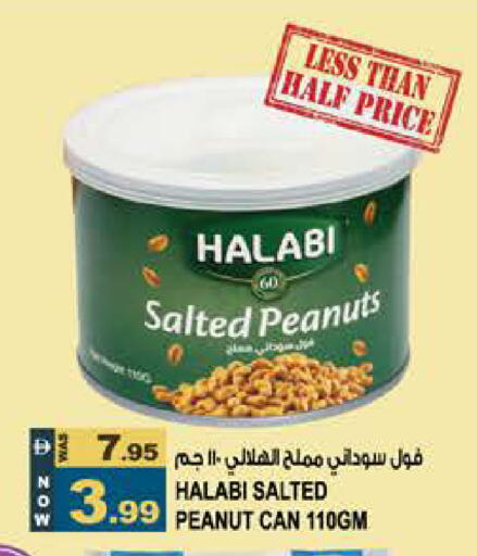 available at Hashim Hypermarket in UAE - Sharjah / Ajman