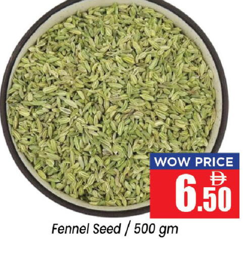 Fennel available at Neomart Hypermarket in UAE - Sharjah / Ajman