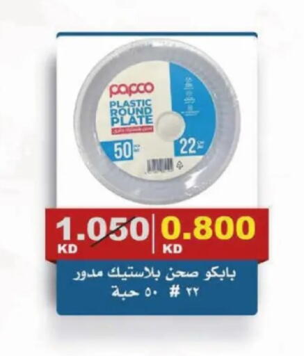 available at Al Siddeeq Co-operative Association in Kuwait - Kuwait City
