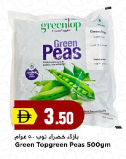 Peas available at New Mart Hypermarket in UAE - Sharjah / Ajman