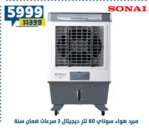 available at سنتر شاهين in Egypt - القاهرة