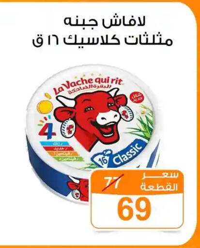 available at جملة ماركت in Egypt - القاهرة