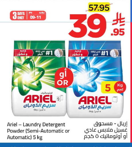 available at وهج مارت in مملكة العربية السعودية, السعودية, سعودية - جدة