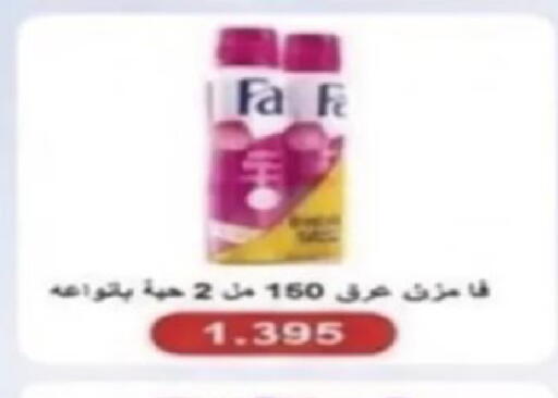 available at جمعية الصديق التعاونية in الكويت - مدينة الكويت