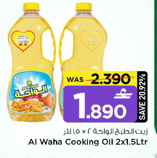 available at مارك & سايف in عُمان - مسقط‎