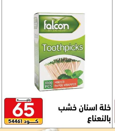 available at Center Elzelzal in Egypt - Cairo