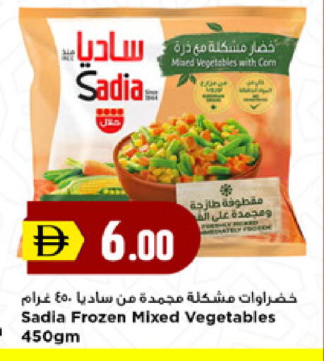 available at New Mart Hypermarket in UAE - Sharjah / Ajman