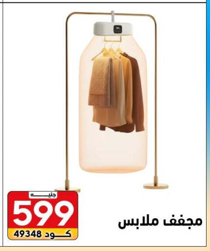 available at Center Elzelzal in Egypt - Cairo