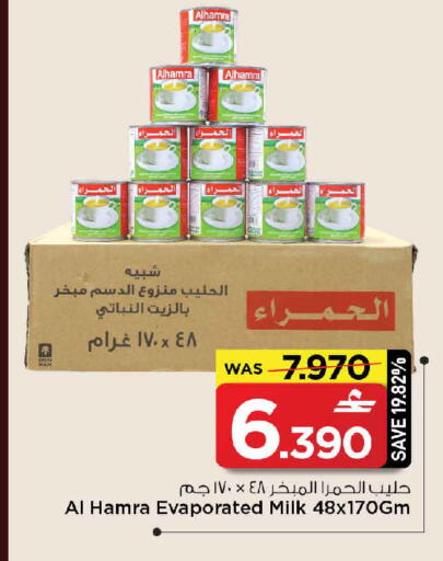 available at MARK & SAVE in Oman - Muscat