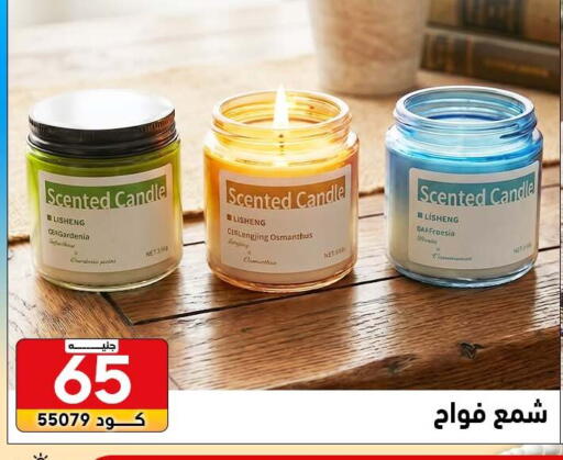 available at سنتر الزلزال in Egypt - القاهرة