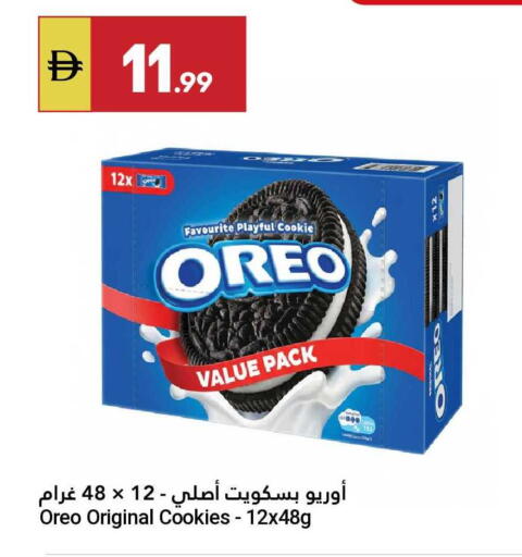 available at جراند الإمارات للتسوق in الإمارات العربية المتحدة , الامارات - أبو ظبي