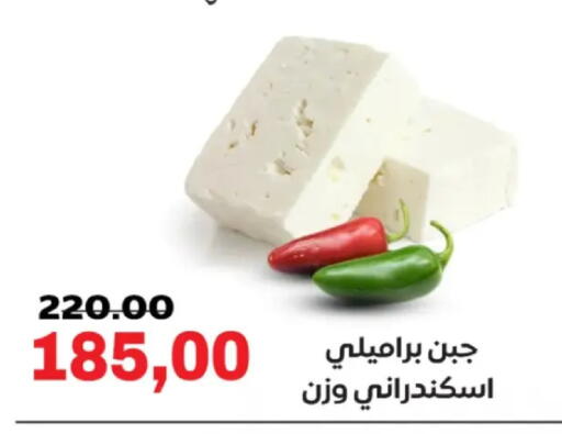 available at جلهوم ماركت in Egypt - القاهرة