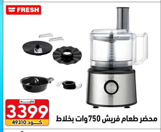 available at Center Elzelzal in Egypt - Cairo