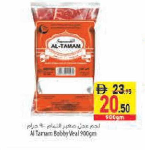 available at Safeer Market in UAE - Ras al Khaimah
