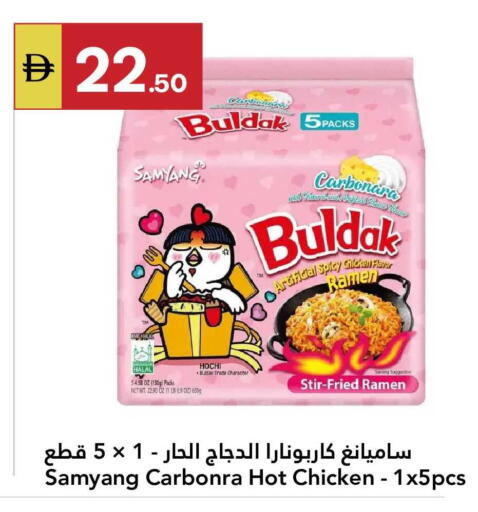 available at جراند الإمارات للتسوق in الإمارات العربية المتحدة , الامارات - أبو ظبي