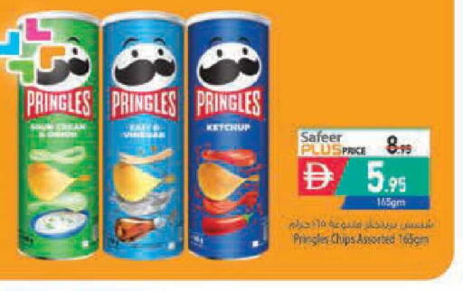 available at Safeer Market in UAE - Abu Dhabi