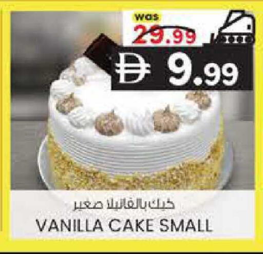 Vanilla available at K M Trading  in UAE - Sharjah / Ajman