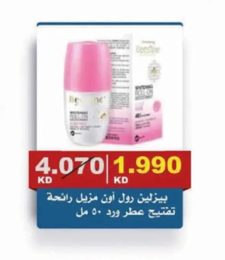 available at جمعية الصديق التعاونية in الكويت - مدينة الكويت