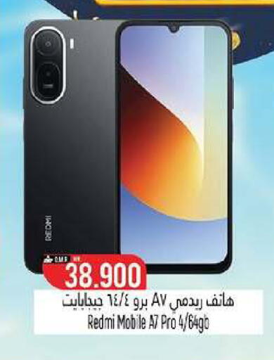 available at Hoor Al Ain Hypermarket in Oman - Muscat