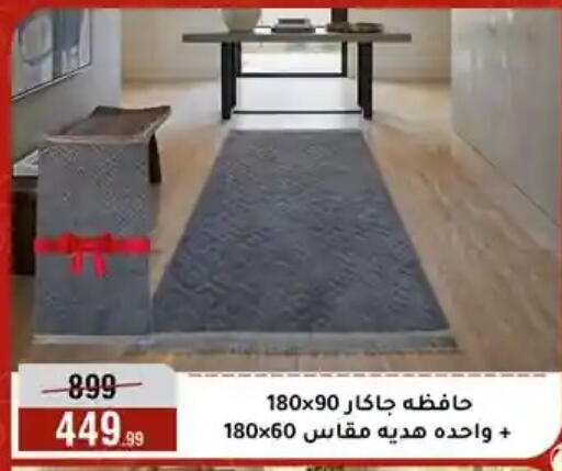 available at المرشدي in Egypt - القاهرة