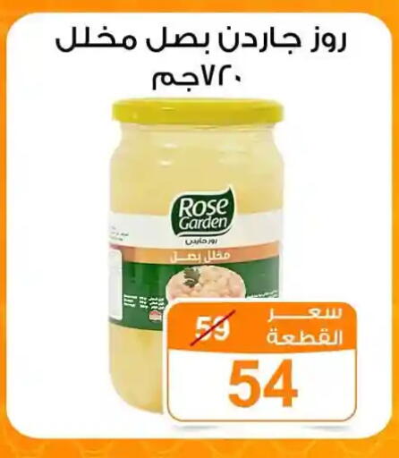 available at جملة ماركت in Egypt - القاهرة