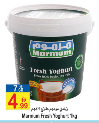available at Sun and Sand Hypermarket in UAE - Ras al Khaimah