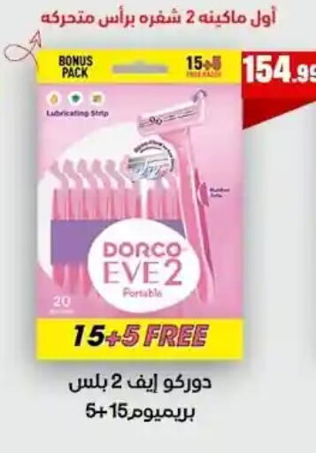 available at MartVille in Egypt - Cairo