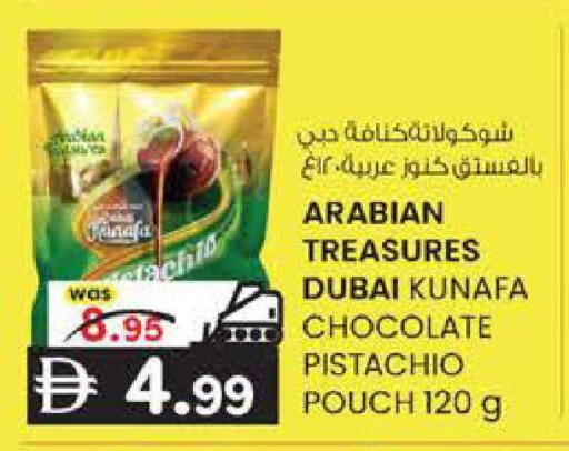 available at K M Trading  in UAE - Sharjah / Ajman