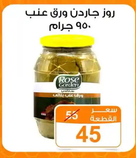 available at جملة ماركت in Egypt - القاهرة