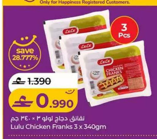available at Lulu Hypermarket  in Oman - Muscat