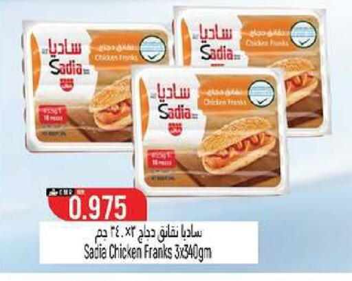 available at حور العين هايبرماركت in عُمان - مسقط‎