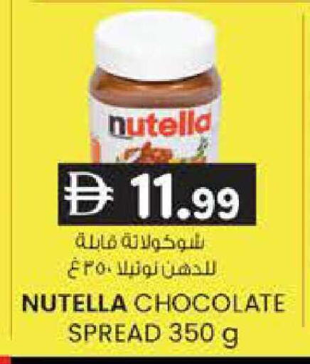 available at K M Trading  in UAE - Sharjah / Ajman