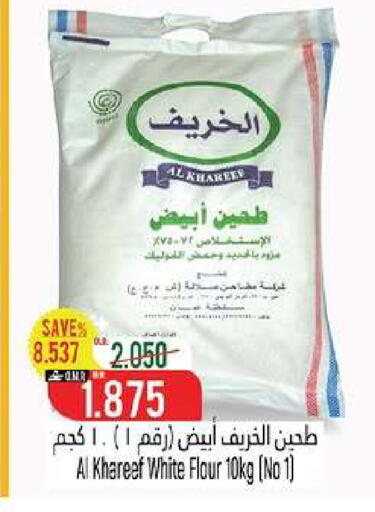 available at حور العين هايبرماركت in عُمان - مسقط‎