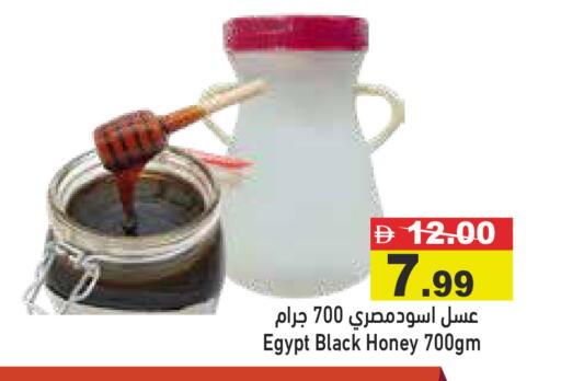available at أسواق رامز in الإمارات العربية المتحدة , الامارات - رَأْس ٱلْخَيْمَة