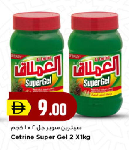 available at New Mart Hypermarket in UAE - Sharjah / Ajman