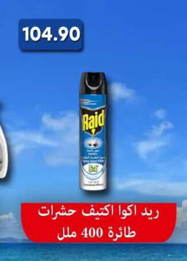 available at باسم ماركت in Egypt - القاهرة