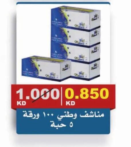 available at Al Siddeeq Co-operative Association in Kuwait - Kuwait City