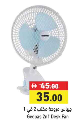 available at أسواق رامز in الإمارات العربية المتحدة , الامارات - رَأْس ٱلْخَيْمَة