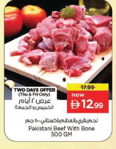 available at نستو هايبرماركت in الإمارات العربية المتحدة , الامارات - دبي