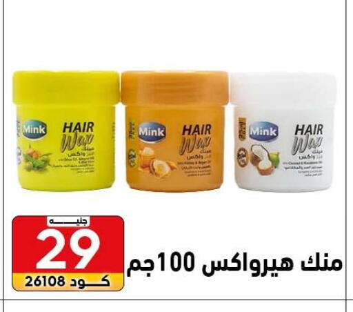 available at Center Elzelzal in Egypt - Cairo