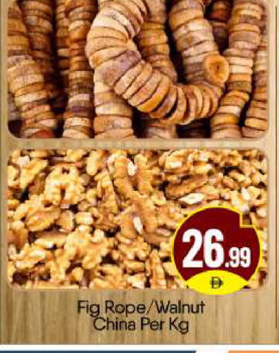 Fig available at BIGmart in UAE - Abu Dhabi