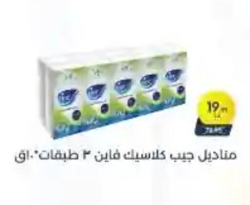 available at مارت فيل in Egypt - القاهرة