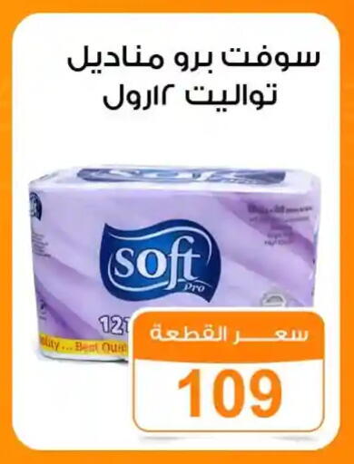 available at جملة ماركت in Egypt - القاهرة