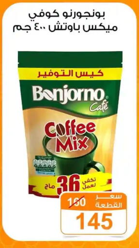 available at جملة ماركت in Egypt - القاهرة