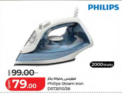 available at لولو هايبرماركت in قطر - الدوحة
