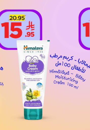 available at وهج مارت in مملكة العربية السعودية, السعودية, سعودية - جدة