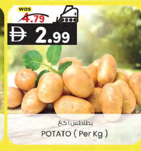 Potato available at ك. إم. هايبرماركت in الإمارات العربية المتحدة , الامارات - أبو ظبي
