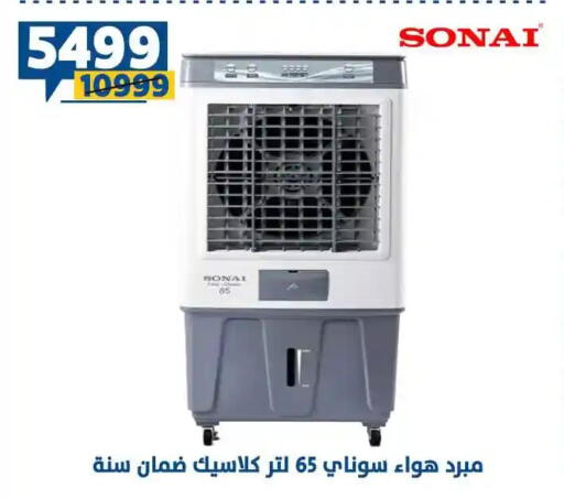 available at Shaheen Center in Egypt - Cairo